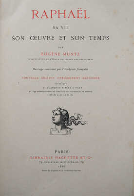 [Мюнц Е. Рафаэль, его жизнь, его работа и его время]. Paris, 1886.